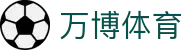 万博·体育(ManBetX)官方网站_ManBetXSPORTS